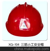 青島信強商貿(mào) KYD三道筋安全帽批發(fā)與勞保用品供應(yīng)