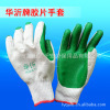 華沂牌膠片手套232#相似款推薦與廠家直銷(xiāo)優(yōu)勢(shì)